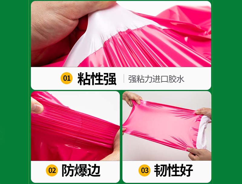 元阳玫红色快递袋-04