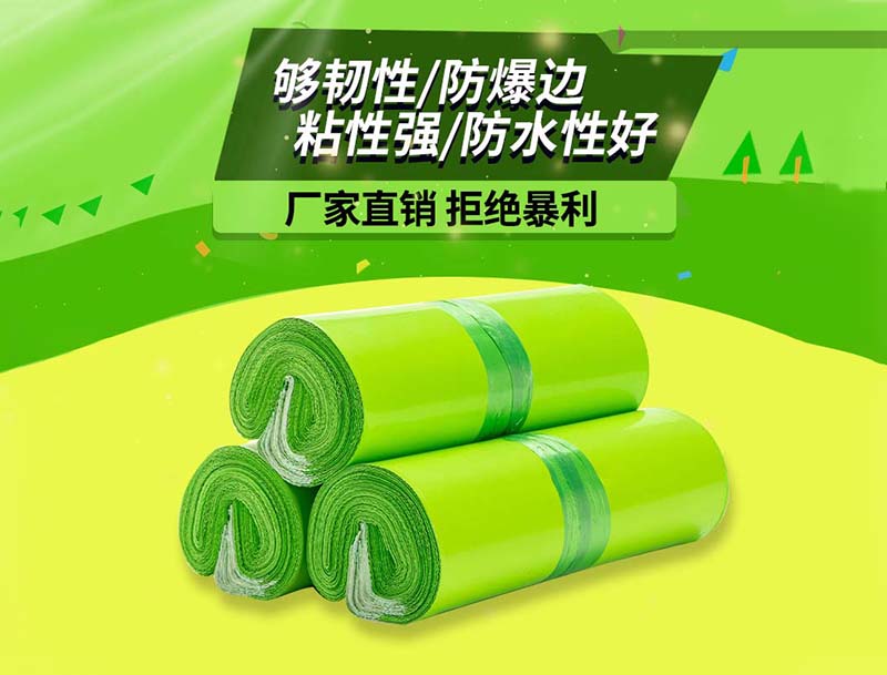 元阳果绿色快递袋-03