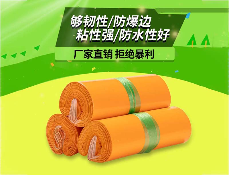 元阳橙色快递袋-03