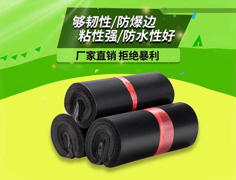 元阳黑色快递袋-06